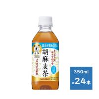 サントリー 胡麻麦茶 ３５０ＭＬ ペット １ケース ２４本 | こいてんヤフーショッピング店