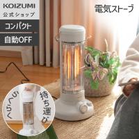 コイズミ レトロデザイン 遠赤電気ストーブ KKH-0658  【WEB限定】【メーカー公式】 | 600W タイマー付き コンパクト○ KKH0658W||