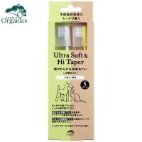 エントリーで+4倍！本日限定！メイドオブオーガニクス 犬用歯ブラシ 超やわらか＆段差歯ブラシ Sセット歯磨き ハミガキ | コジコジ