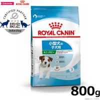 ロイヤルカナン 犬 ドッグフード ミニ パピー 800g 小型犬専用フード 子犬用 | コジコジ