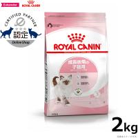 ロイヤルカナン 猫 キャットフード キトン 2kg 成長後期の子猫専用フード | コジコジ