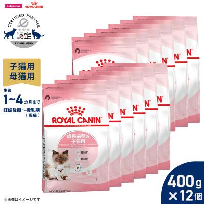 ロイヤルカナン マザー＆ベビーキャットのおすすめ人気商品一覧 通販