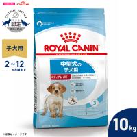 ロイヤルカナン 犬 ドッグフード ミディアム パピー 10kg [RC-PP] 中型犬専用フード 子犬用 | コジコジ