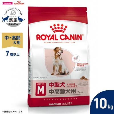 ロイヤルカナン ミディアムアダルト 10kgのおすすめ人気商品一覧 通販