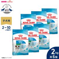 ロイヤルカナン 犬 ドッグフード ミニ パピー 2kg×6個 小型犬専用フード 子犬用 | コジコジ