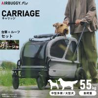 エアバギー フォー ペット キャリッジ セット（台車＋ルーフ） カモフラージュ ペットカート AIRBUGGY AD3054 | コジコジ