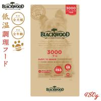 ブラックウッド BLACKWOOD ドッグフード 3000 980g 成犬・高齢犬用 無添加 | コジコジ