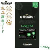 ブラックウッド BLACKWOOD ドッグフード ローファット 7.05kg 成犬・高齢犬用 無添加 | コジコジ