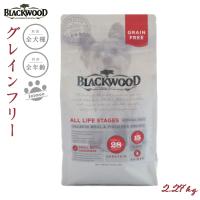 ブラックウッド BLACKWOOD ドッグフード グレインフリー サーモン 2.27kg 成犬・高齢犬用 穀物不使用 無添加 | コジコジ