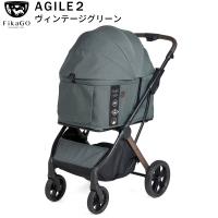 コムペット ペットカート フィカゴー アジャイル 2 ヴィンテージグリーン中型犬 小型犬 猫 小動物 ペットバギー | コジコジ