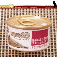 フォルツァ10 プレミアム ナチュラルグルメ缶 チキンと小エビ 75g | コジコジ