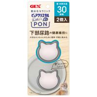 ジェックス GEX ピュアクリスタル お皿にPON 軟水 猫用 30日 2個入り セラミック 軟水 | コジコジ