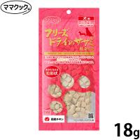 ママクック フリーズドライのササミ 粒タイプ 犬用おやつ 18g | コジコジ