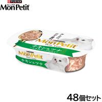 ピュリナ モンプチ プチリュクスカップ チキン＆ツナ 57g×48個セット 猫用 キャットフード | コジコジ