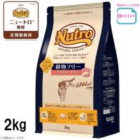 ニュートロ ナチュラル チョイス キャット 穀物フリー アダルト チキン 2kg 無添加 | コジコジ