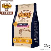ニュートロ ナチュラルチョイス キャットフード 穀物フリー アダルト ダック 2kg | コジコジ