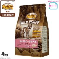 ニュートロ ワイルドレシピ 超小型犬〜小型犬用 成犬用 チキン 4kg（穀物不使用 無添加） | コジコジ