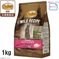 ニュートロ キャットフード ワイルドレシピ エイジングケア チキン シニア猫用 1kg | コジコジ