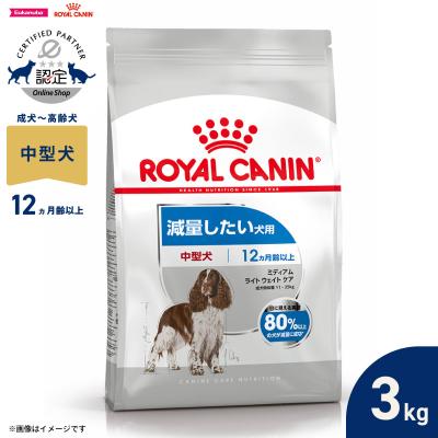 ロイヤルカナン 満腹感サポート 3kg（ドッグフード）｜犬用品 | ペット