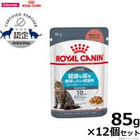 エントリーで+4倍！本日限定！ロイヤルカナン 猫 キャットフード ウェットフード ユリナリーケア 85g×12個 | コジコジ