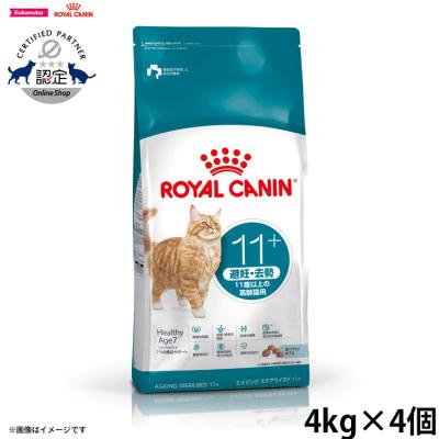 ロイヤルカナン 猫 ステアライズド 4kgのおすすめ人気商品一覧 通販