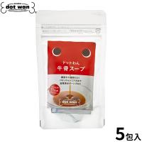 ドットわんスープ 5包入り（ドットわん DOTWAN 国産 無添加） | コジコジ