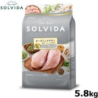 ソルビダ グレインフリー チキン 室内飼育7歳以上用  5.8kg（ドッグフード 無添加 オーガニック） | コジコジ