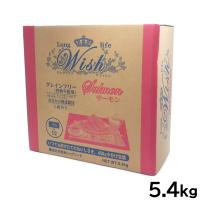 ウィッシュ ドッグフード サーモン 穀物不使用 5.4kg【送料無料】 | コジコジ