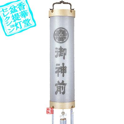 御神燈 提灯のおすすめ人気商品一覧 通販 - Yahoo!ショッピング