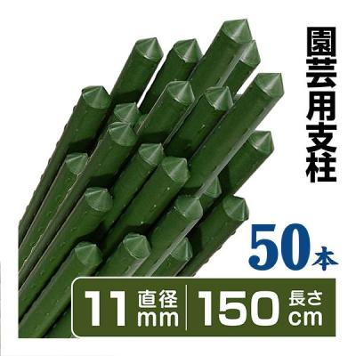 イボ竹支柱150cm 50本の商品一覧 通販 - Yahoo!ショッピング