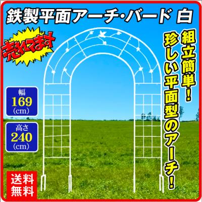 バラアーチ♡間口88cm✖️奥行40cm✖️高さ210cm バラアーチ♡間口88cm✖️奥行40cm✖️高さ210cm