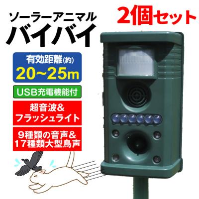 花と緑 国華園 - 動物撃退グッズ｜Yahoo!ショッピング