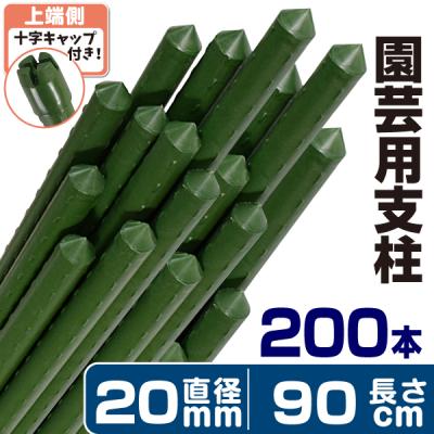 イボ竹支柱200cm（園芸用品） | 花、ガーデニング のおすすめ人気商品