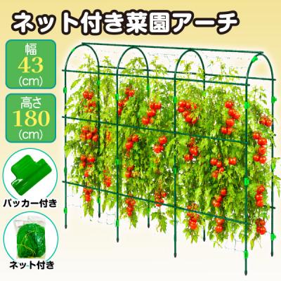 トンネル支柱 180（園芸用品） | 花、ガーデニング のおすすめ人気商品