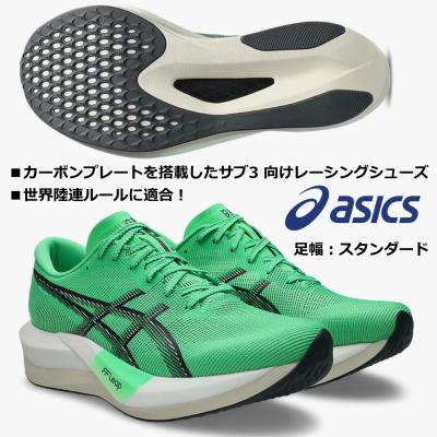 asics ランニングシューズ グリーン 国輝堂ZAO Yahoo!店 - 【ASICS】アシックス｜Yahoo!ショッピング