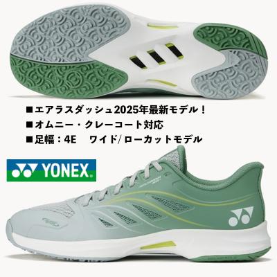 25.0㎝　エアラスダッシュワイド/809　新品未使用　YONEX　テニス ヨネックス YONEX テニスシューズ ユニセックス パワー