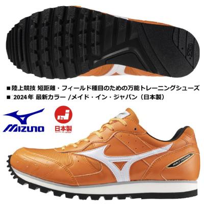 ビルトスプリント　トレーニングシューズ　ミズノ ミズノ ビルトスプリントのおすすめ人気商品一覧 通販 - Yahoo