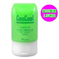 ウエルテック コンクール ジェルコートF 90ｇ CONCOOL concool | ココ コスメ