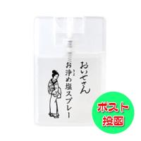おいせさん お浄め塩スプレー15g フレグランススプレーの