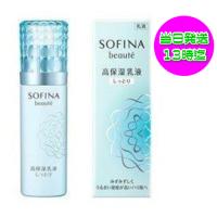 花王 ソフィーナボーテ 高保湿乳液（しっとり） 60ｇ Kao かおう SOFIN beaute | ココ コスメ