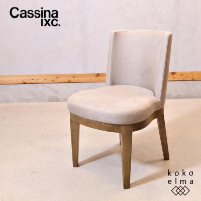 カッシーナ Cassina)のおすすめ人気商品一覧 通販 - Yahoo!ショッピング