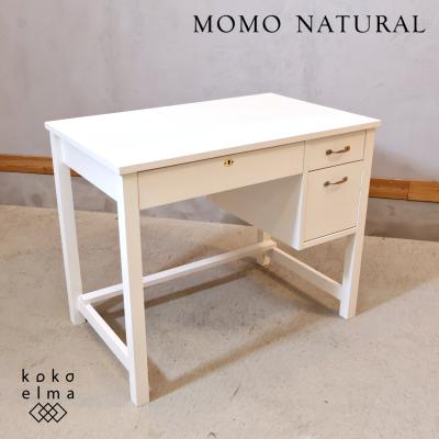 モモナチュラル MOMO Natural（家具、インテリア用品）の商品一覧 通販 