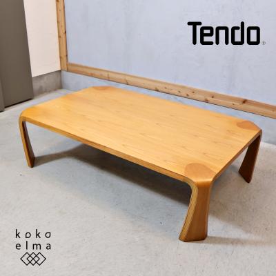 天童木工 TENDO ケヤキ材 欅材 板目 座卓 乾三郎 リビング 天童木工 TENDO ケヤキ材 欅材 板目 座卓 乾三郎 リビング