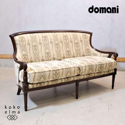 domani ドマーニ PROCEED プロシード 2人掛けソファ ラブソファ domani ドマーニ PROCEED プロシード 2人掛けソファ ラブソファ