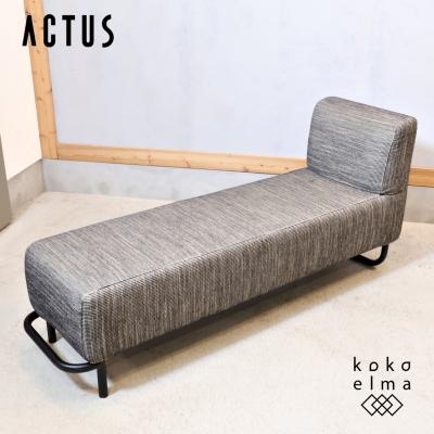 ACTUS アクタス ベンチソファ ベンチソファー ソファ ソファー