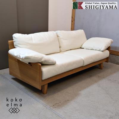 シギヤマ家具 ソファ(家具、インテリア用品)の商品一覧 通販 シギヤマ家具 ソファ(家具、インテリア用品)の商品一覧 通販