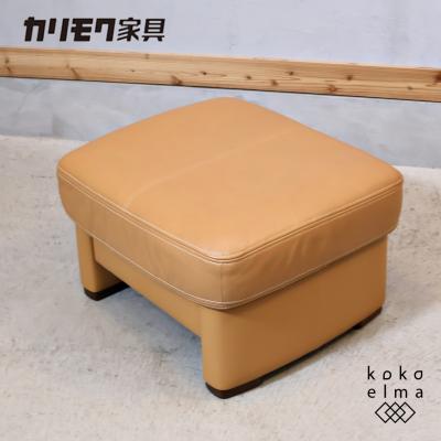 karimoku カリモク家具 ディレトーレ 本革 スツール オットマン 足置 karimoku カリモク家具 ディレトーレ 本革 スツール オットマン 足置