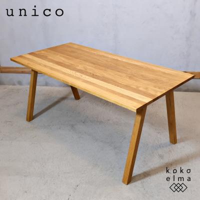 UNICO(ダイニングテーブル)の商品一覧|ダイニングテーブル UNICO(ダイニングテーブル)の商品一覧|ダイニングテーブル