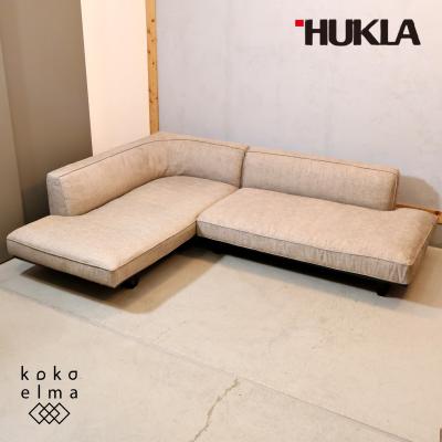 フクラ hukla ソファのおすすめ人気商品一覧 通販 - Yahoo!ショッピング