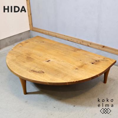 飛騨産業 キツツキ HIDA 森のことば オーク無垢材 節入り 半円形